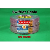 345-สายลำโพง Swiftlet Cable